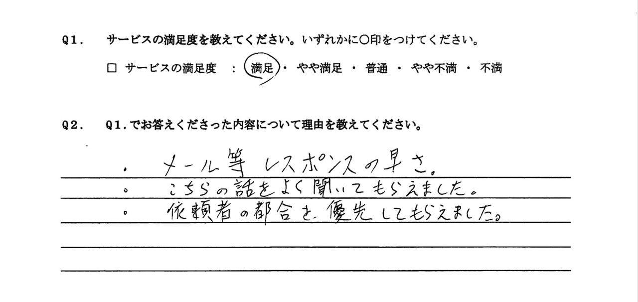 お客様の声