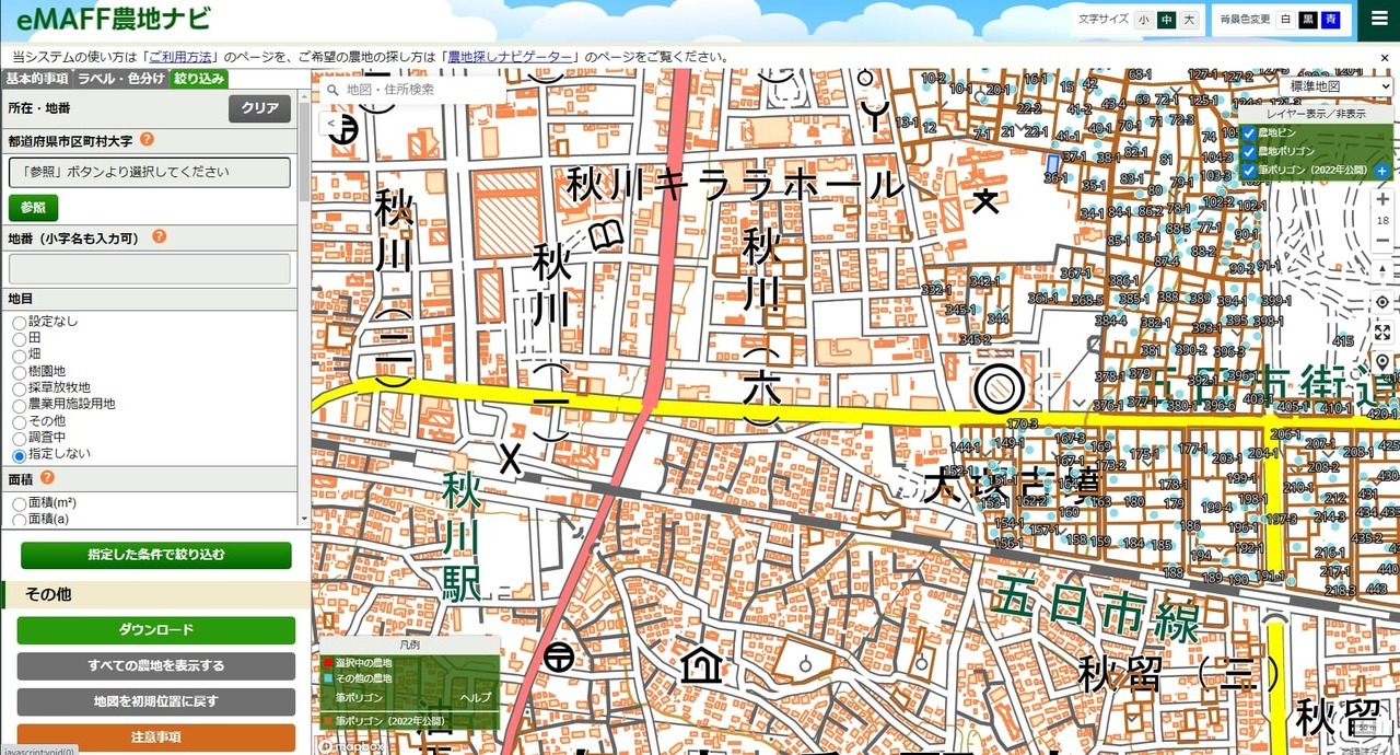 農業振興地域の農用地区域