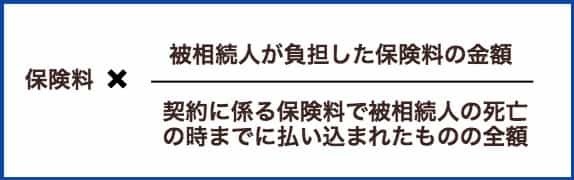 課税財産の計算式