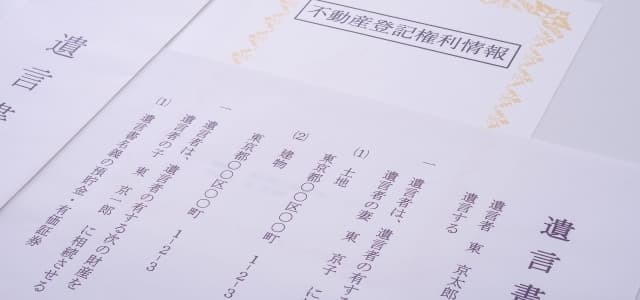 相続登記、各種名義変更