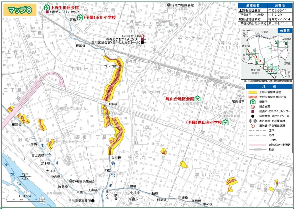 世田谷区土砂災害ハザードマップ