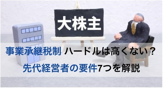 【希少品】事業承継における〔安定株主〕の上手な作り方 希少品】事業承継における〔安定株主〕の上手な作り方